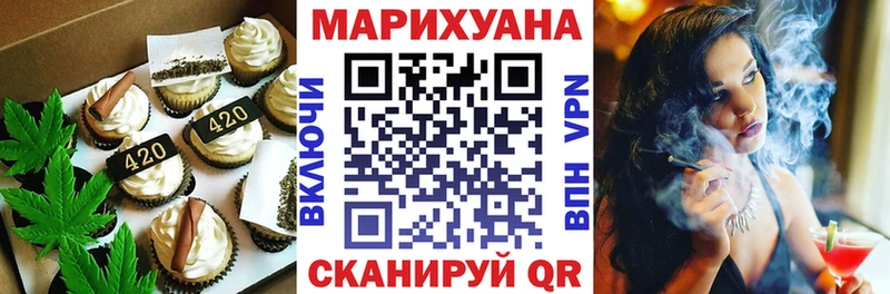 Еда ТГК конопля Конаково