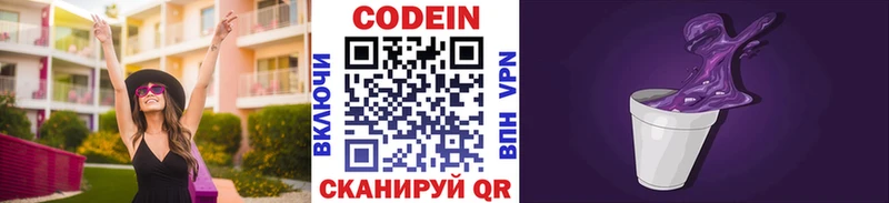 цены наркотик  Конаково  omg маркетплейс  Кодеиновый сироп Lean Purple Drank 