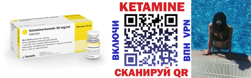 площадка как зайти  что такое   Конаково  КЕТАМИН VHQ 