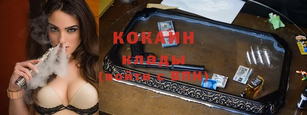 кокаин премиум Армянск