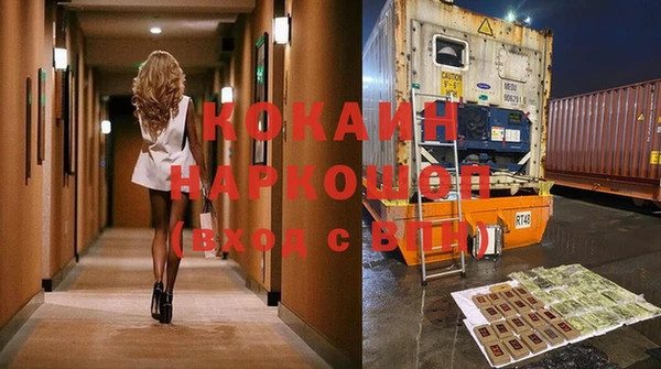 кокаин премиум Армянск