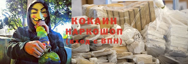 кокаин премиум Армянск