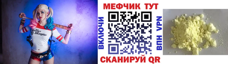 Мефедрон кристаллы Конаково