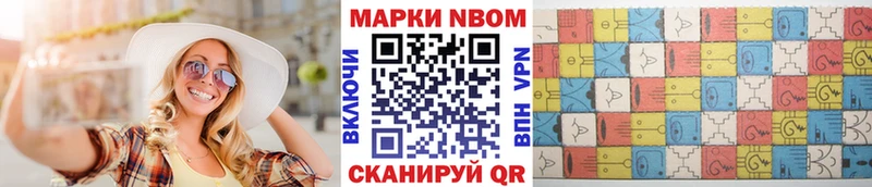 Наркотические марки 1500мкг Конаково